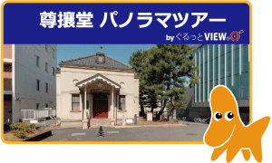 Virtual Tour of SONJO-DO